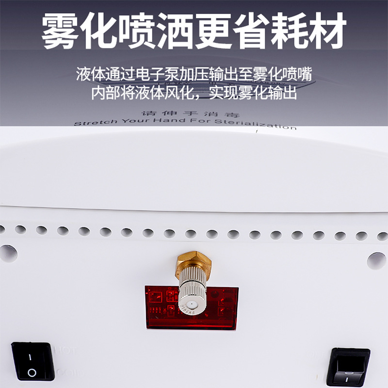 自动感应酒精喷雾消毒器手消毒机 免接触感应公共卫生手部消毒机