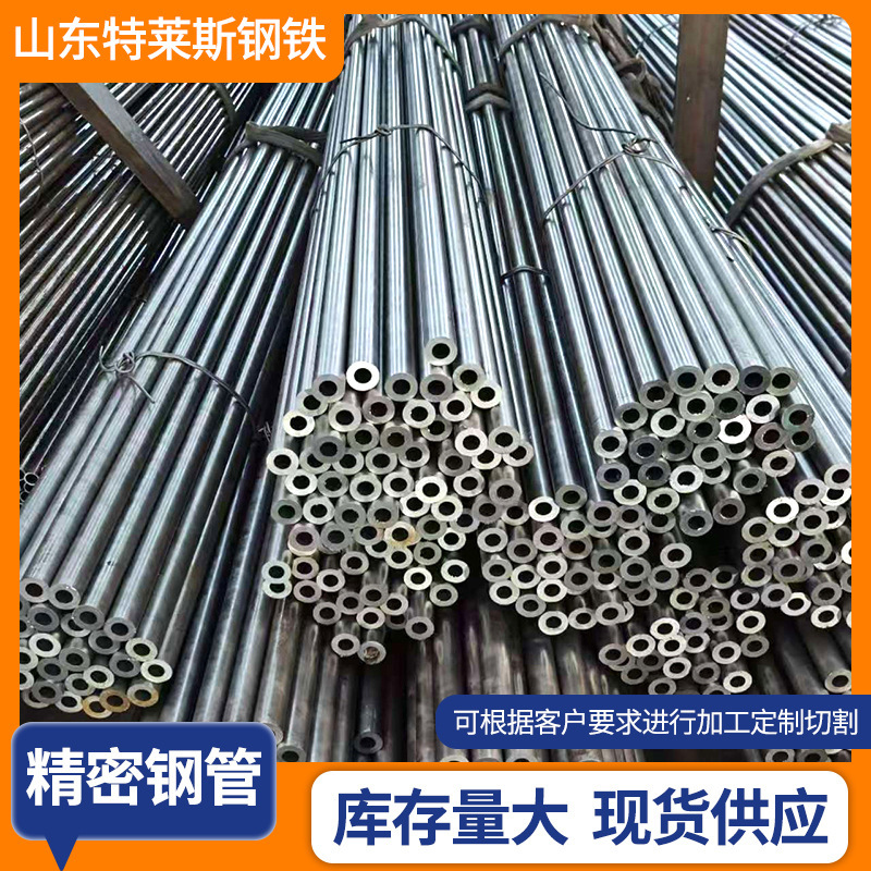 42Crmo Precision Steel Pipe Cold-Drawn Seamless Precision Pipe for Engineering Equipment 20 # Precision Steel Pipes 42Crmo Precision Steel Pipe Cold-Drawn Seamless Precision Pipe for Engineering Equipment 20 # Precision Steel Pipes