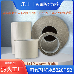 �ɴ���eˮ5220PSB��ɫPE���޷�ˮ���m��ճ�ߏ��Կ���ģ���p���z