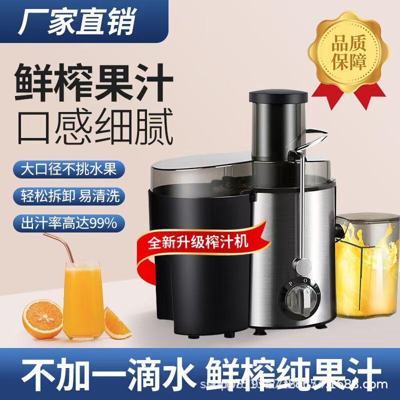 新款跨境多功能榨汁机大容量小型电动果蔬榨汁机家用渣汁分离|undefined