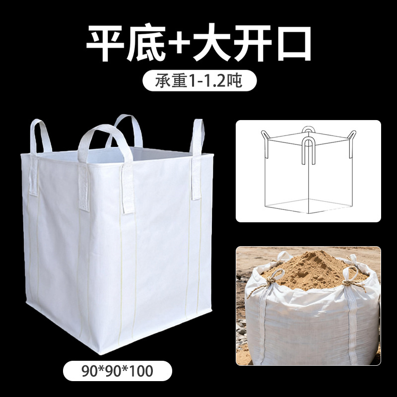 1.5 toneladas más gruesas bolsas de embalaje de toneladas más grandes bolsas espaciales bolsas de contenedor de embalaje de toneladas resistentes al desgaste pueden imprimir logotipo bolsa mayorista