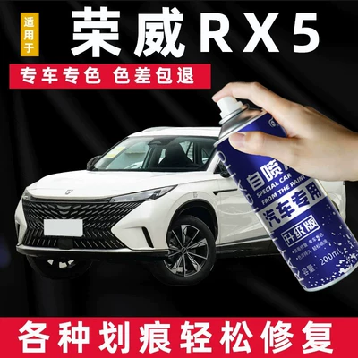 Roewe Rx5 Self-Painting Elegant White Plus Pearlescent White Car Scratch Repair Silver Gray Black Touch-Up Paint Pen