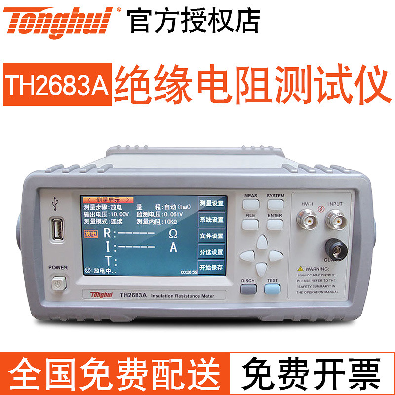 ͬ�ݣ�Tonghui��TH2684��Ե��������ǰ������̨ʽ���Բ���2681