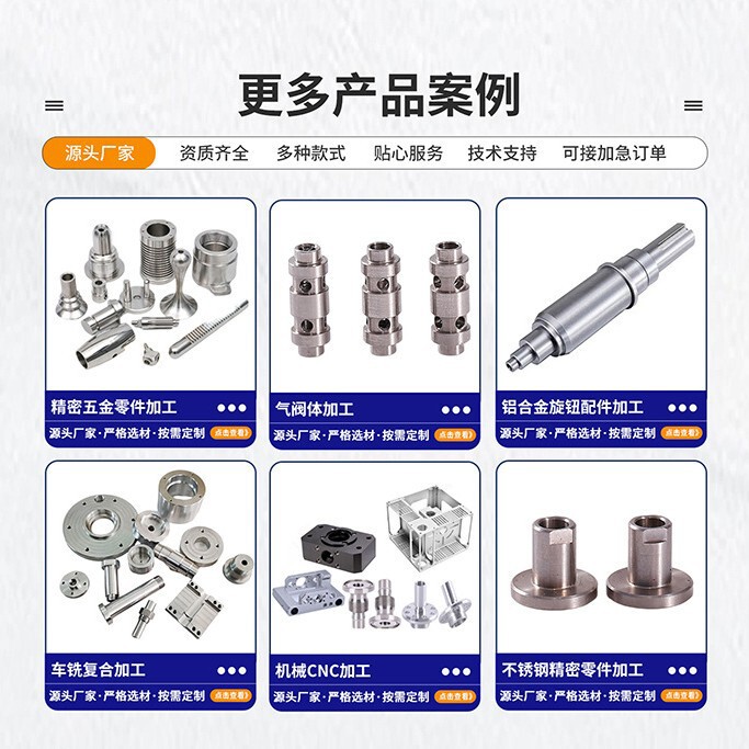 Cnc精密アルミ部品加工金属部品金属加工部品nc旋盤非標準部品機械部品加工|undefined