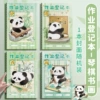 Four Seasons Panda (4 shooting)