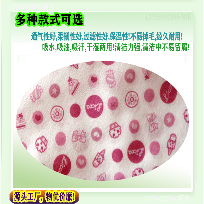 印花水刺无纺布