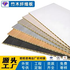 竹木纤维板pvc无醛环保木饰面装饰墙板自装扣板工厂直发免费寄样