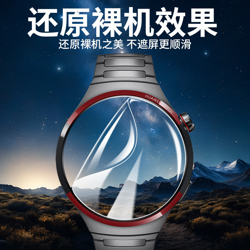 适用于 于华为gt3水凝膜watch3/4屏幕膜gt5pro保护膜46mm全屏高清|undefined