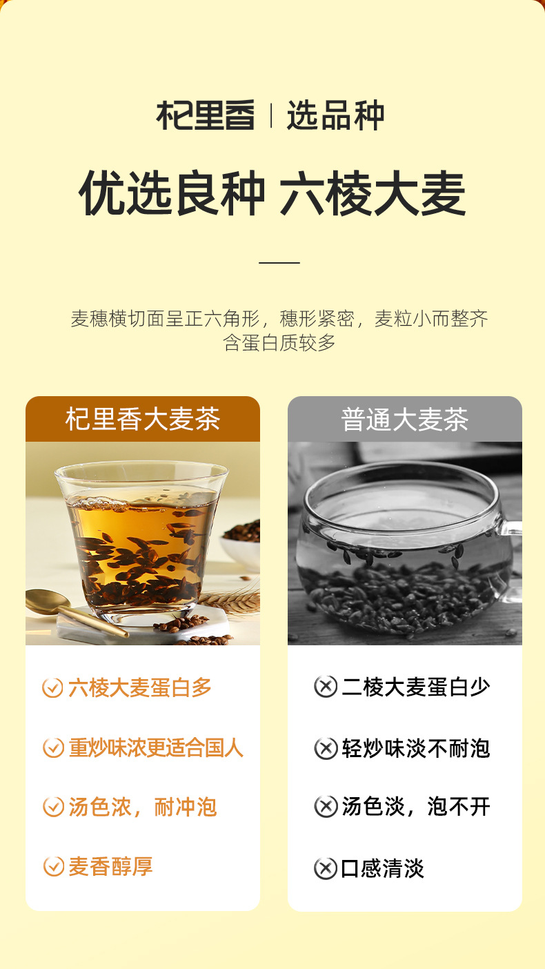 Roasted Barley Tea Qi Li Xiang Da Mai Cha Original Flavor 238g Can quality and texture