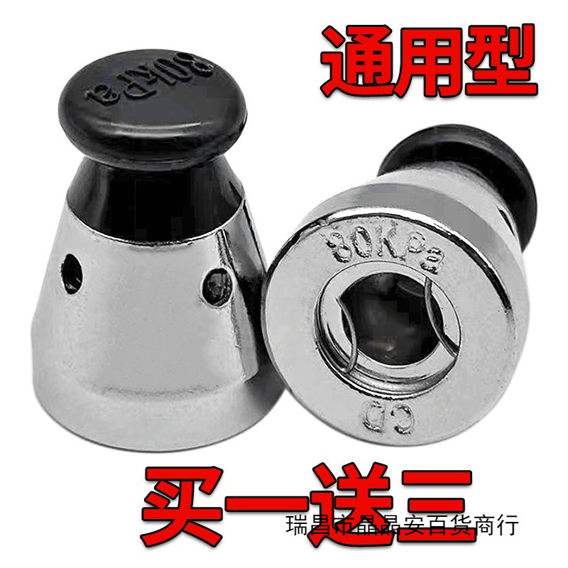 Universal aluminum high -pressure cooker top bead head hat limited…