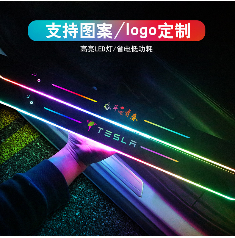 Car interior modified led magic color flow breathing with light threshold bar wiring-free car atmosphere light door welcome pedal