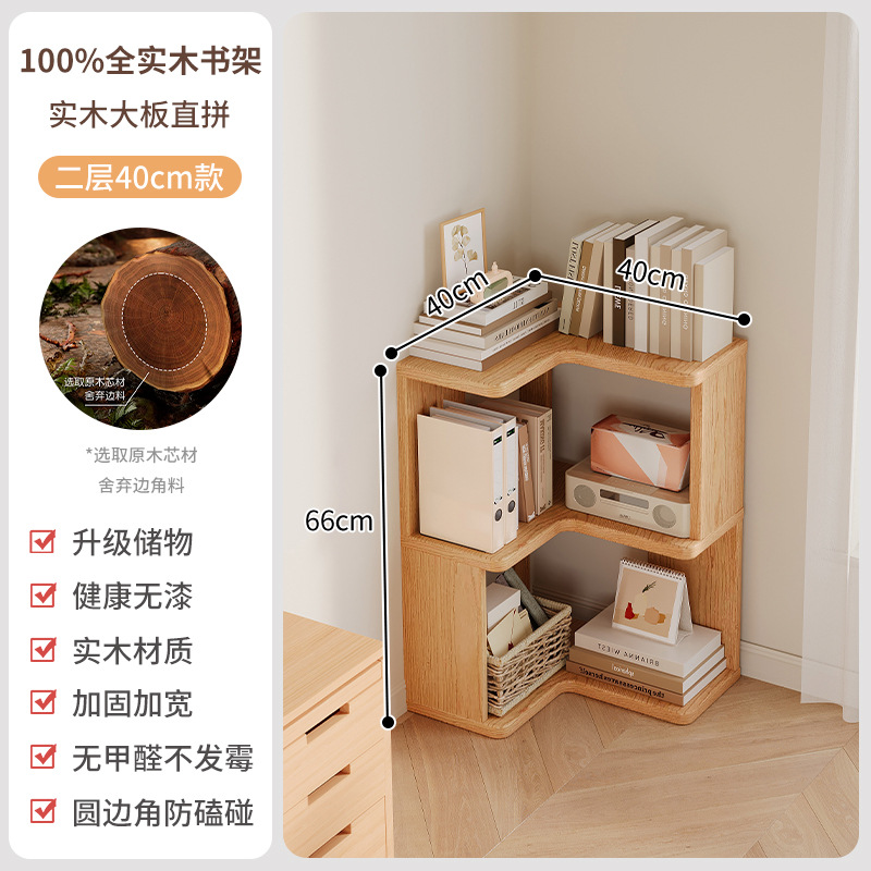 無垢材コーナー本棚、壁掛け一体型シンプル本棚、家庭用収納棚、コーナー収納キャビネット