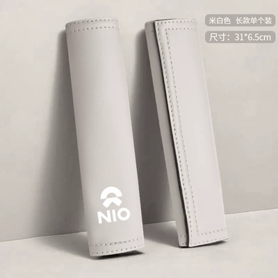 Seat belt shoulder pad: Cover Inner Accessories - weilai-leather-31cm-off-white-shoulder-straps