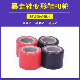 活力板、滑板;轮滑、速滑;组合运动户外护具