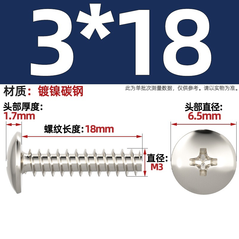 TBニッケルメッキ/黒/304ステンレス十字大平頭平尾タッピングねじキノコ頭ねじm3m3.5 m4|undefined
