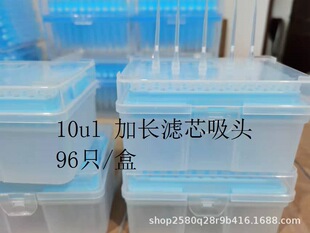 10ul���L�Vо���^���b ��Һ�����^ 10ul���L 96ֻ/��