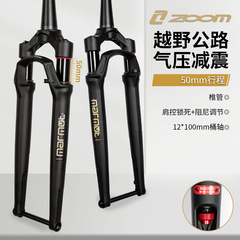 50mm舒适行程！ZOOM ADVO1 gravel 避震前叉 700C铝合金 直装碟刹