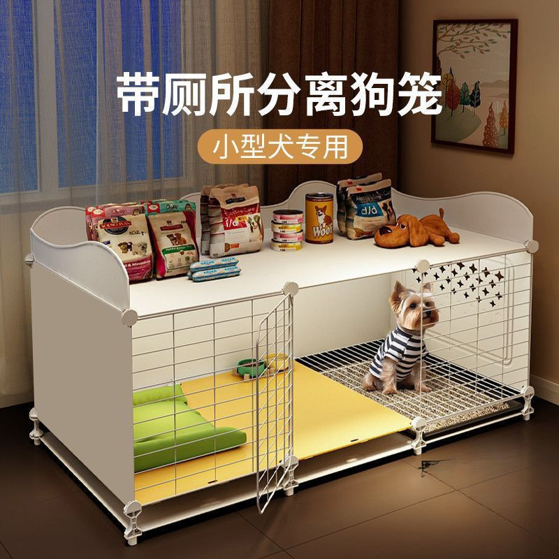 新型狗笼子小型犬一室一厅一卫大空间带厕所分离狗窝豪华别墅|undefined