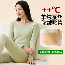 保暖套装;女式打底衫;保暖上衣