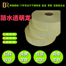 25u50u��ˮ˺������ճ����N ͸���������z����