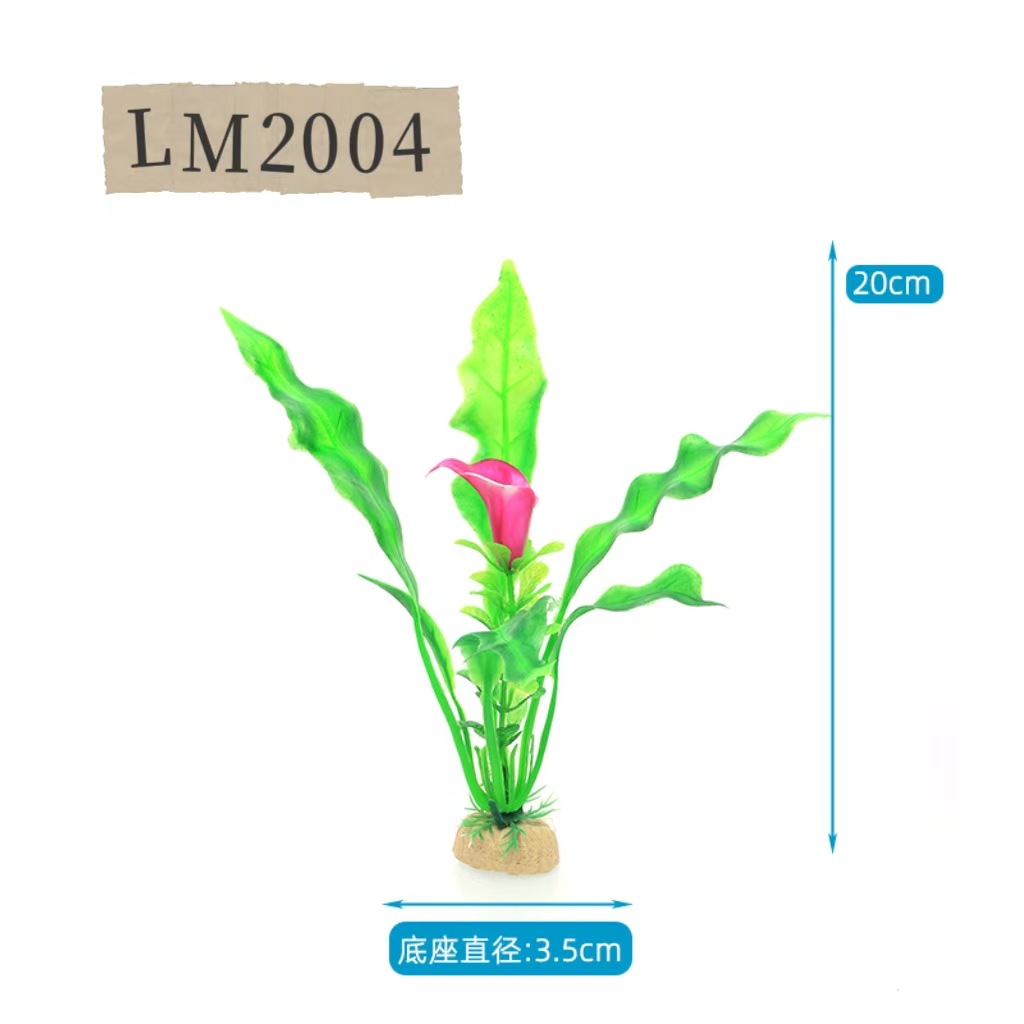 Venta directa de fábrica de pecera, decoración de paisajismo, conjunto de plantas de simulación, plantas de agua, plantas de agua de plástico, flores de seda, adornos de 20 cm