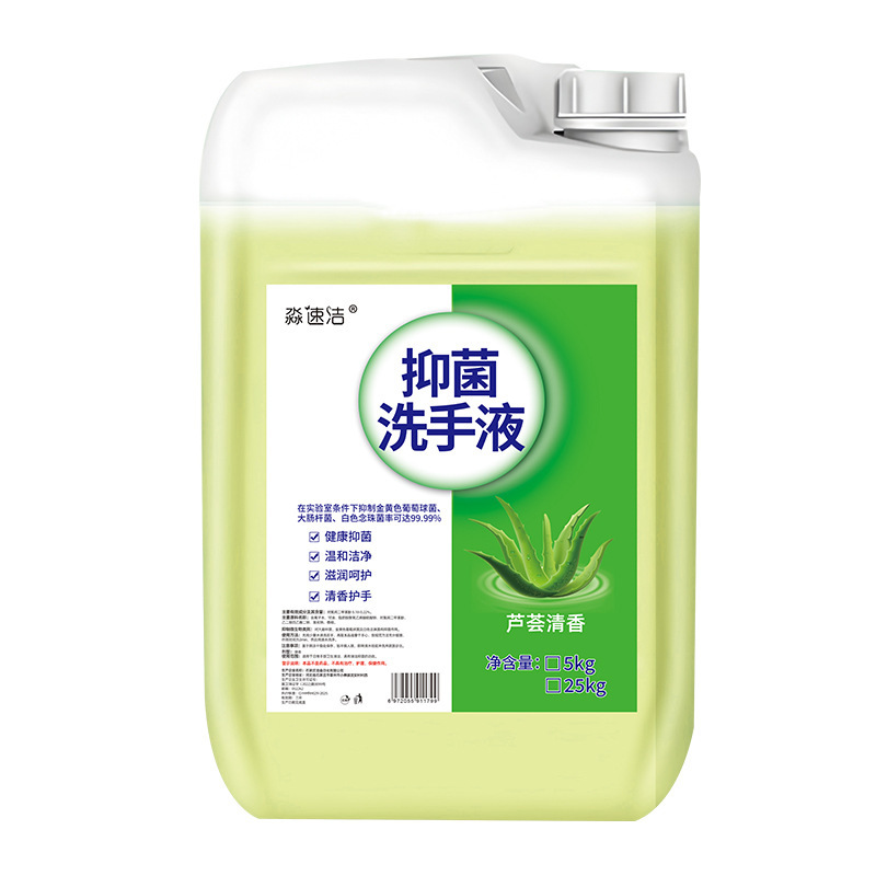 洗手液大桶10斤装替换装家用酒店宾馆实惠装保湿抑菌洗手液量批|undefined