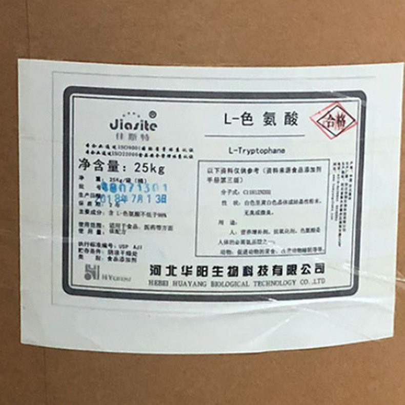 现货 氨基酸 L-色氨酸 含量99% 营养强化剂 量大从优