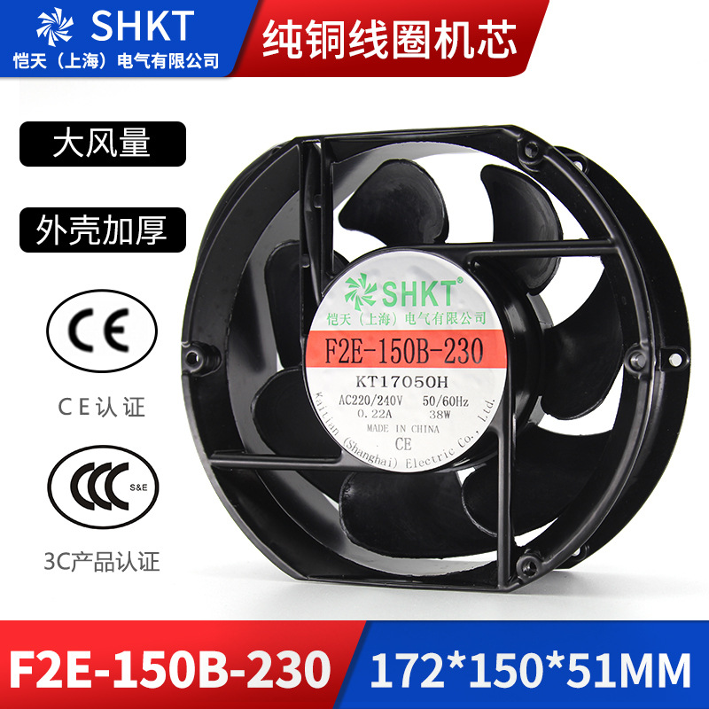 F2E-150B-230机柜散热风扇150MM控制箱轴流风机220V配电箱172MM