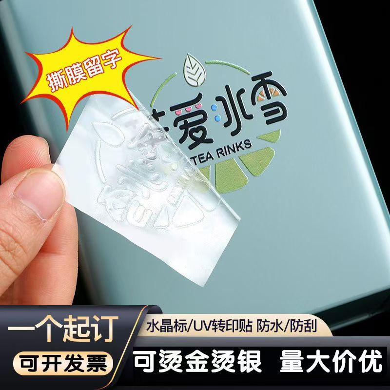 Customized mechanical machine equipment number identification label…