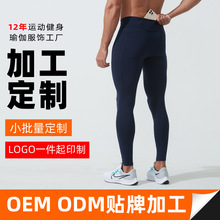 批发定制男士运动紧身长裤 透气速干弹力健身瑜伽裤 可ODM/OEM