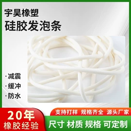 辅助包装材料;硅橡胶;胶垫
