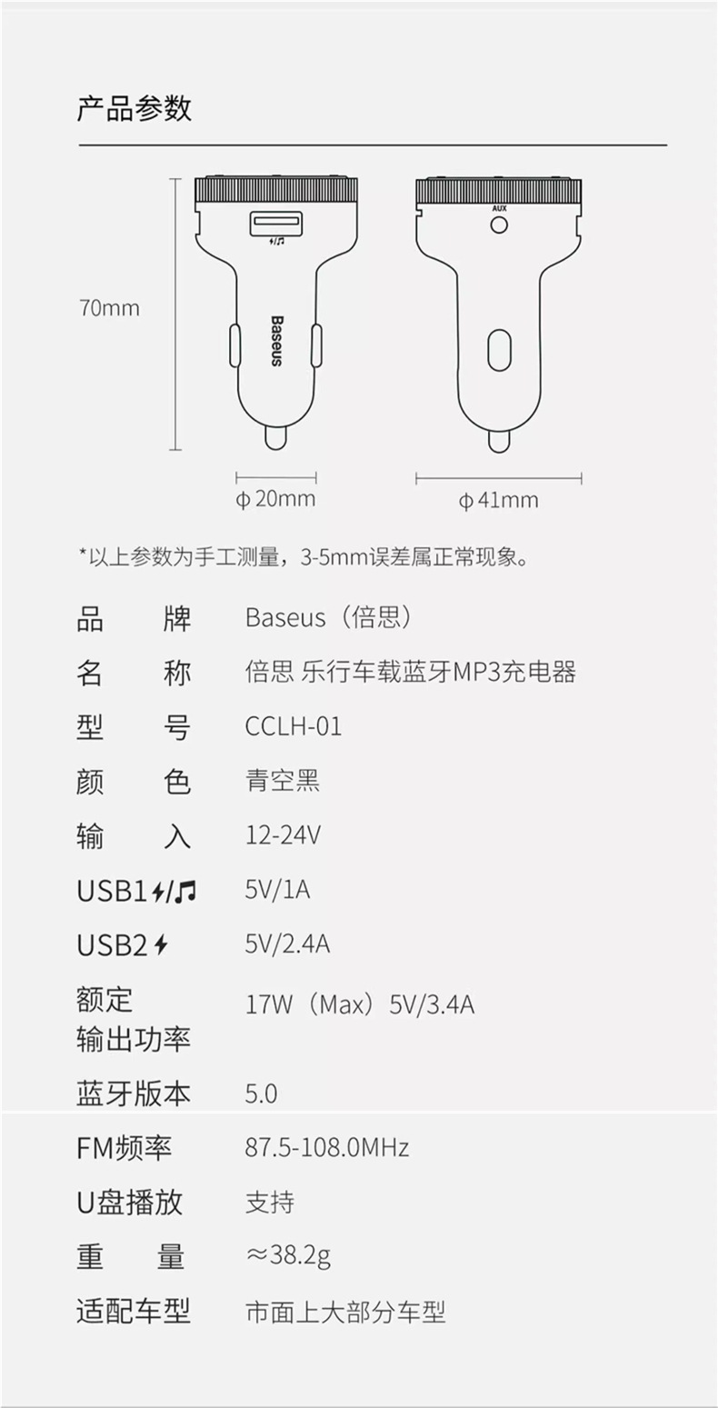 Baseus Car Bluetooth Receiver Mp3 Player Lossless Sound Quality Conversion Car Charger Fast Charging Cigarette Lighter