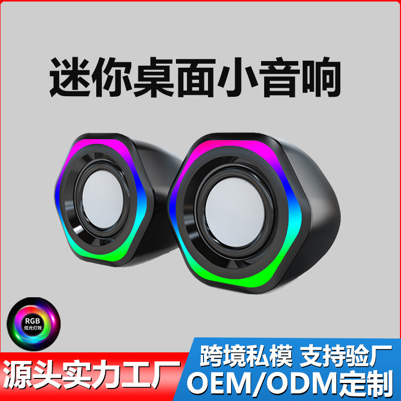 Cross-border private model computer audio USB small speaker 3.5mm interface private model desktop home