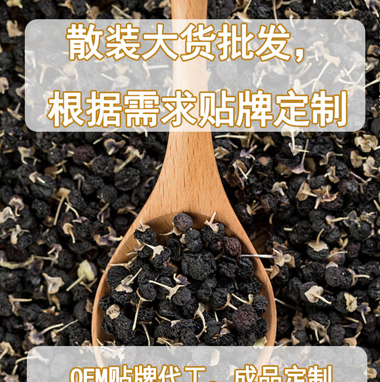 Dried Black Goji Berries Hei Gou Qi Zi Qinghai Origin Bulk 1kg Large Grade A Unsulfured specifications