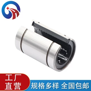 LM开口直线轴承导轨16/20/25UUOP 雕刻机配件 滑块光轴圆轨丝杆