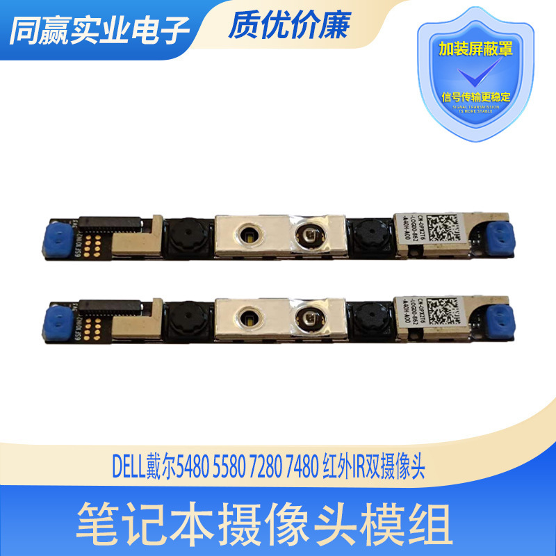 Applicable to DELL 5480 5580 7280 7480 infrared IR Dual Camera 0/x2t6 Applicable to DELL 5480 5580 7280 7480 infrared IR Dual Camera 0/x2t6