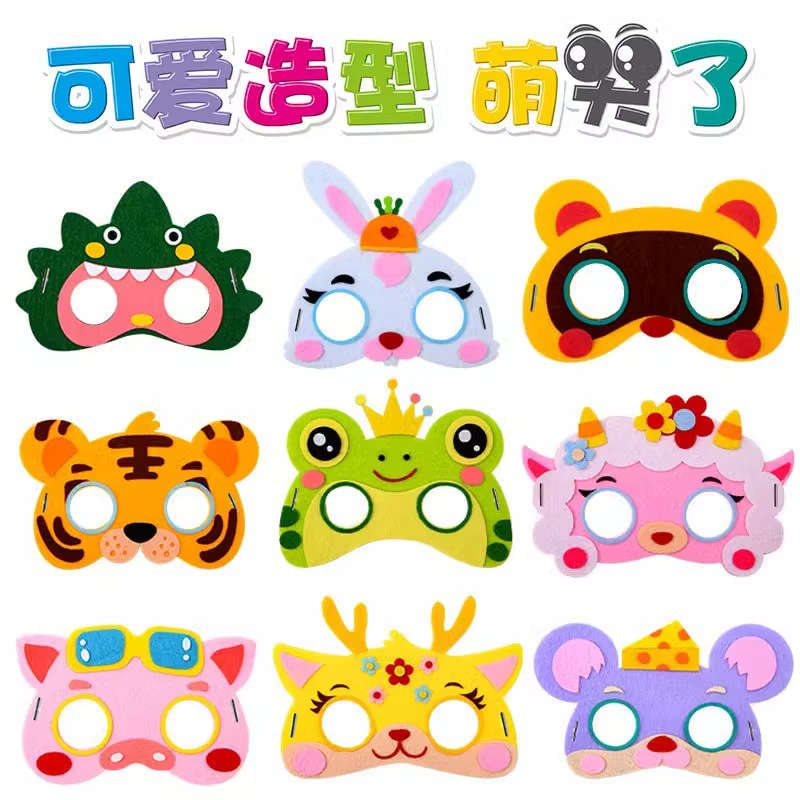 Детские мультяшные маски для выпускного сезона, детский сад, материалы ручной работы, маски для глаз животных, головные уборы, наряды, реквизит для выступлений