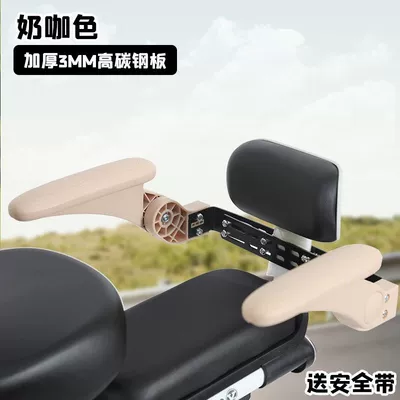 New Foldable Electric Vehicle Child Rear Seat Safety Handrail Guardrail Anti-Fall Anti-Rollover Accessories Wholesale (Electric car rear backrest) - suitable-for-coffeeiron-sheet-3mm-inner-width-31cm-ordinary-iron-sheet