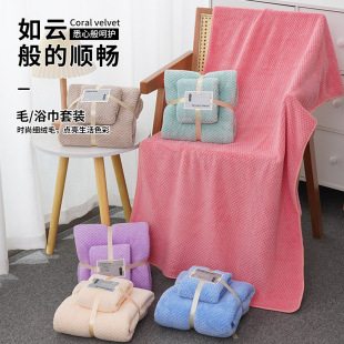 Non-Shedding Towel Bath Towel Set High Density Thickened Coral Velvet Mother-In-Law Towel Two-Piece Set Soft Absorbent Bath Towel Wholesale
