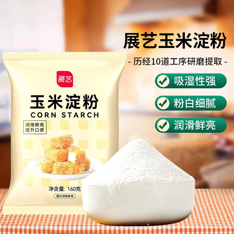 展艺玉米淀粉300g食用淀粉生粉家用鹰栗粉雪媚娘小酥肉专用粉500g