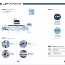 上海平板门组合机DZA+DZW，舒平数控木门设备