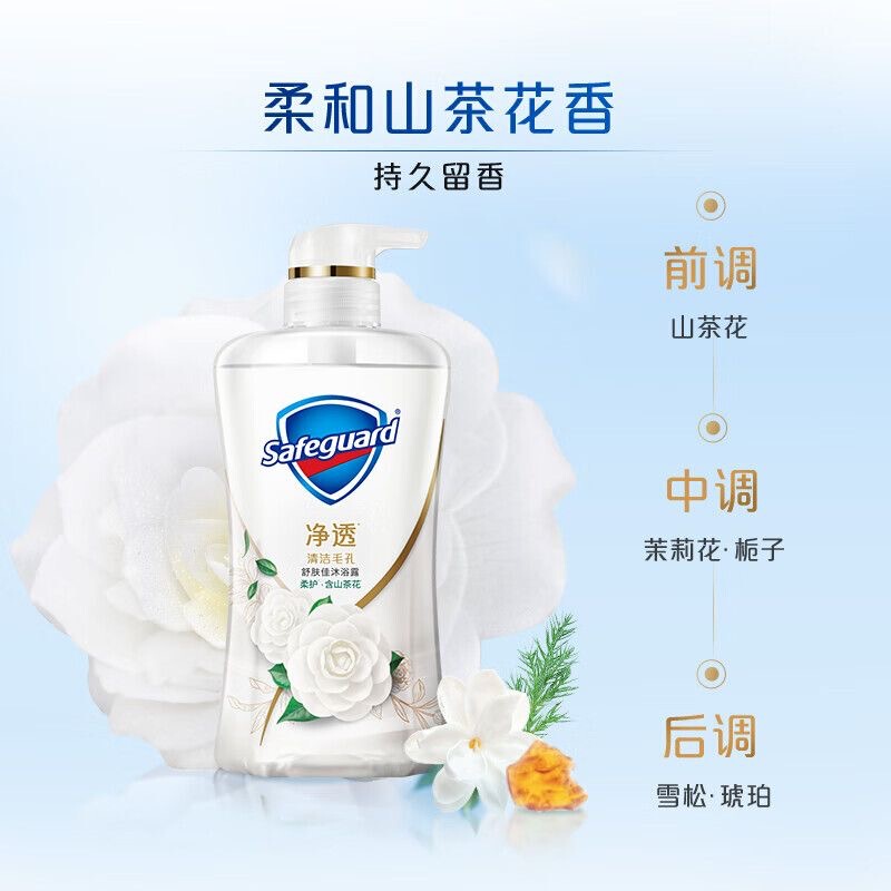 舒肤佳红石榴山茶花净透泡沫沐浴露持久留香啫喱沐浴乳液清新花香|undefined
