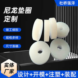 白色尼龙垫片尼龙垫圈塑料平垫片螺丝平垫密封圈批发厂M3-M8