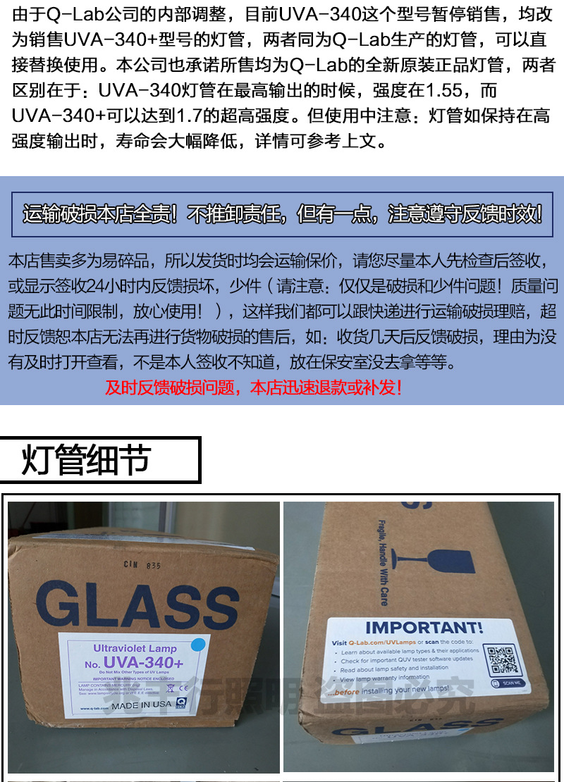 美国QLab UVA340 LAMP 40W QUV紫外光加速老化试验机紫外线灯管阿里巴巴