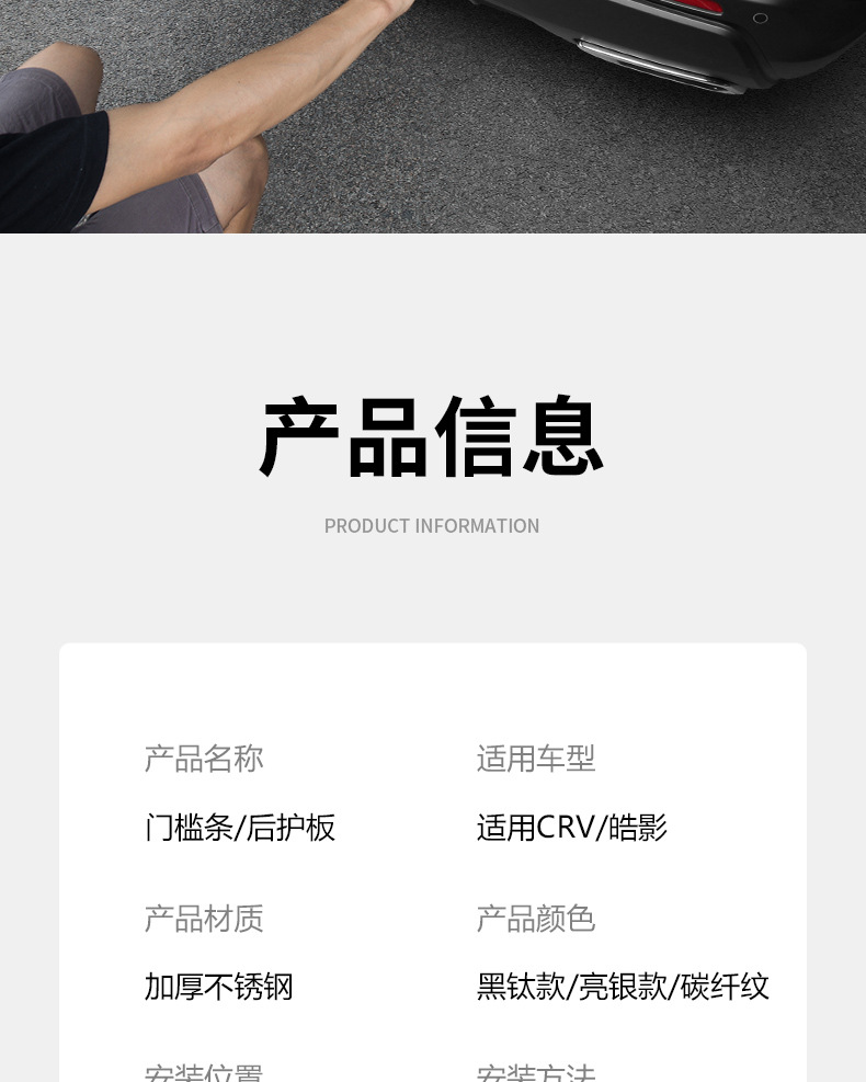 Suitable for 23-25 Models 24 Honda Crv Haoying Threshold Strip Protection Rear Guard Welcome Pedal Modified Interior Accessories