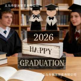 跨境热销新品2026毕业季分层托盘装饰品学生毕业礼品桌面摆件批发