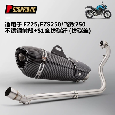 Pipe Tail Muffler Non-Destructive – Motorcycle exhaust pipe - feizhi-250-front-section-s1-full-imitation-carbon-fiber-imitation-carbon-cover