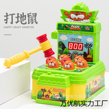 大号电动打地鼠玩具儿童敲打计分闯关游戏机灯光音效互动玩具