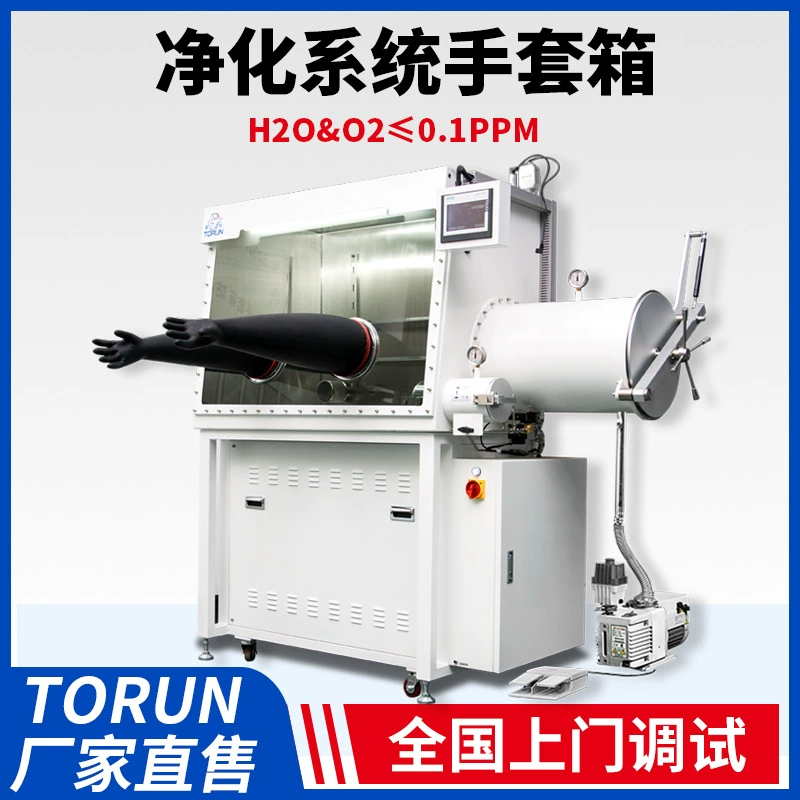 Система очистки перчаточная коробка, кислород воды менее 0,1 ppm, полностью автоматическая лабораторная безводная бескислородная вакуумная перчаточная коробка