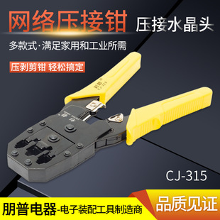Ningbo Manufacturer Explosion-Proof Terminal Pliers, Various Styles, German-Style Wire Pulling and Cutting Pliers, Wholesale Wiring Stripping and Network Crimping Pliers